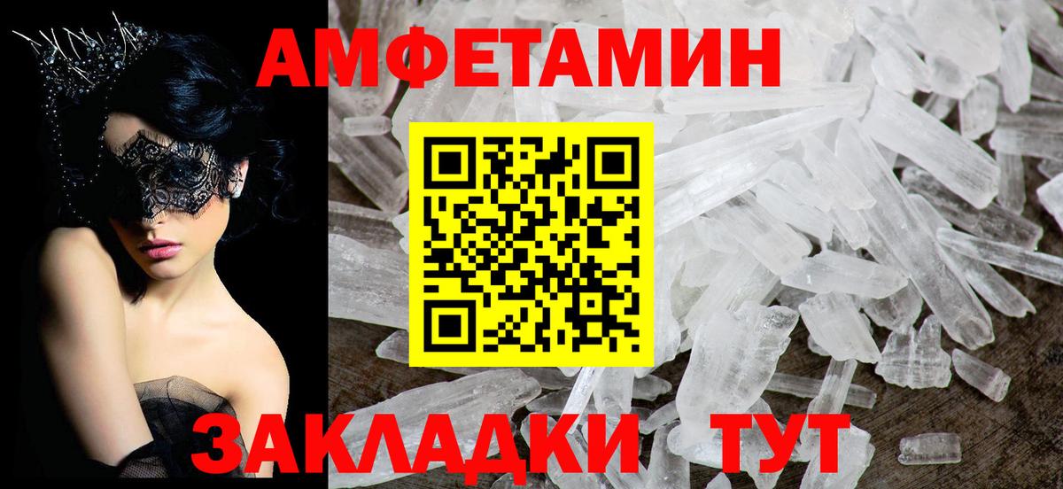 Амфетамин VHQ Кингисепп