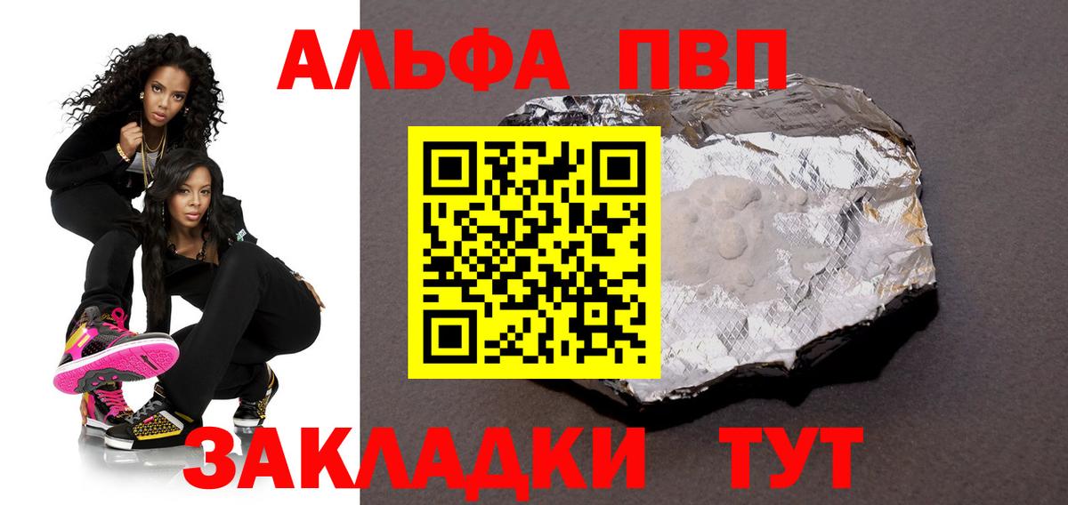 Кингисепп  APVP  Вход с VPN  Alpha PVP мука  A PVP кристаллы  Альфа ПВП СК КРИС 