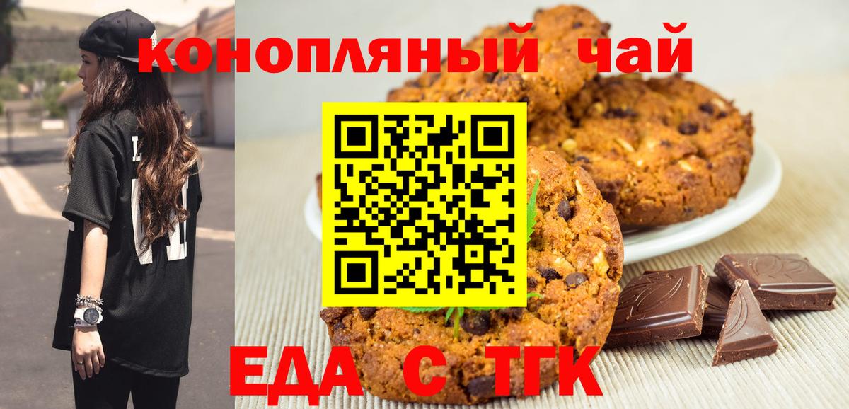 Cannafood конопля  Вход с VPN  Кингисепп 