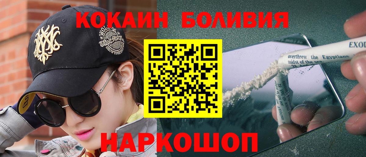 Кокаин VHQ Кингисепп