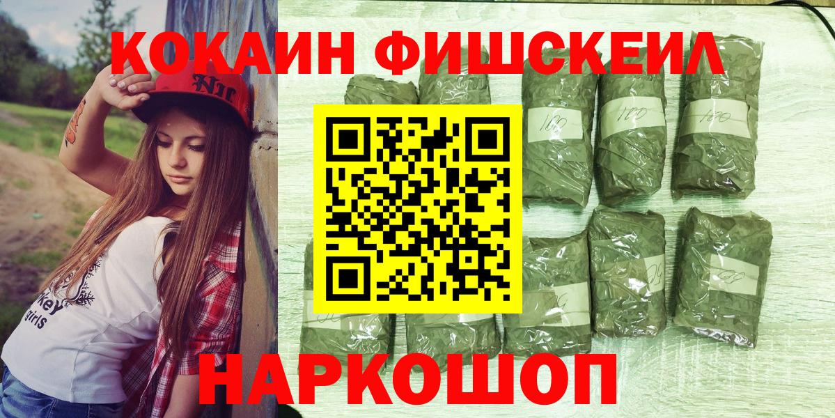 купить наркотик  Вход с VPN  Кокаин 99%  Кингисепп  COCAIN Эквадор 