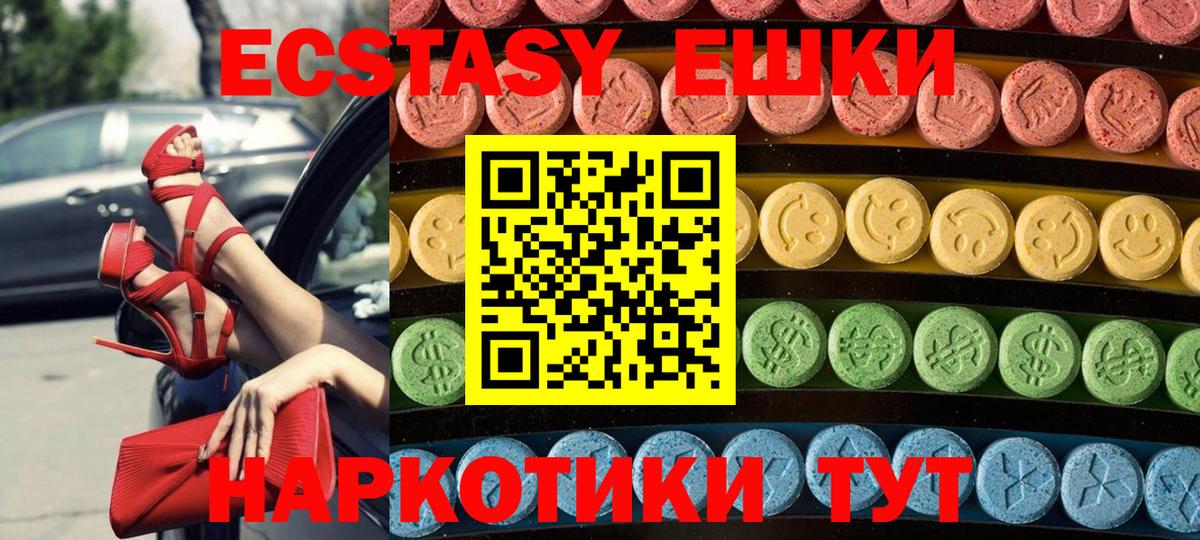 Кингисепп  ЭКСТАЗИ таблы  Вход с VPN 