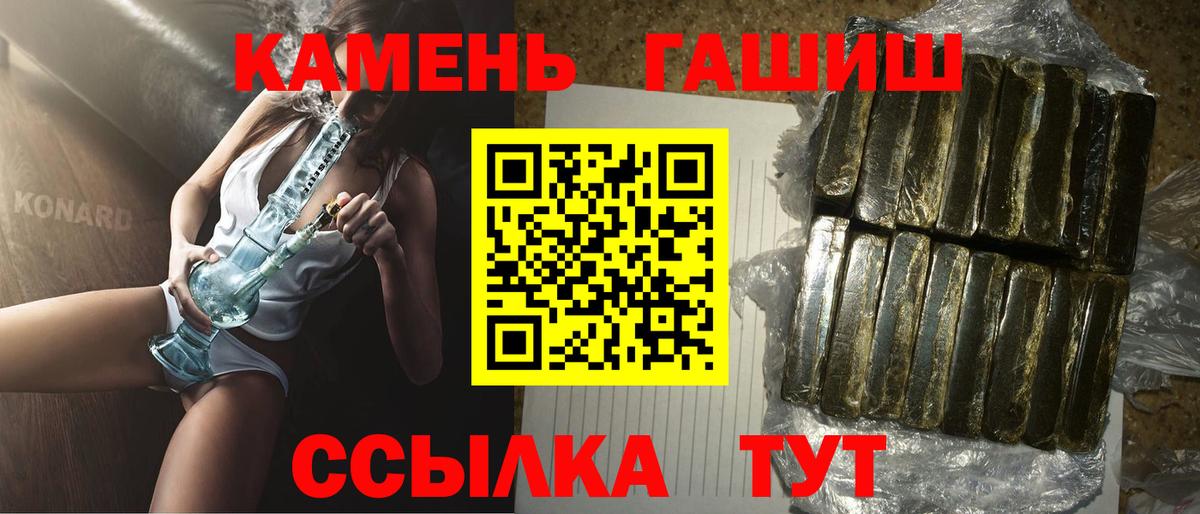 ГАШ  Вход с VPN  Гашиш гарик  Кингисепп  ГАШ hashish 