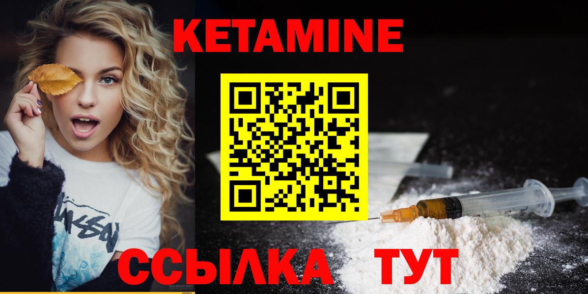 КЕТАМИН ketamine  площадка состав  Кингисепп  Кетамин VHQ  Вход с VPN 