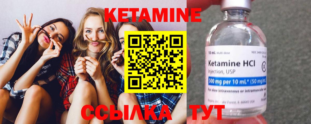 Кетамин ketamine Кингисепп