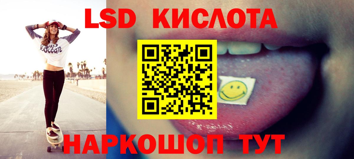 LSD-25 экстази ecstasy Кингисепп