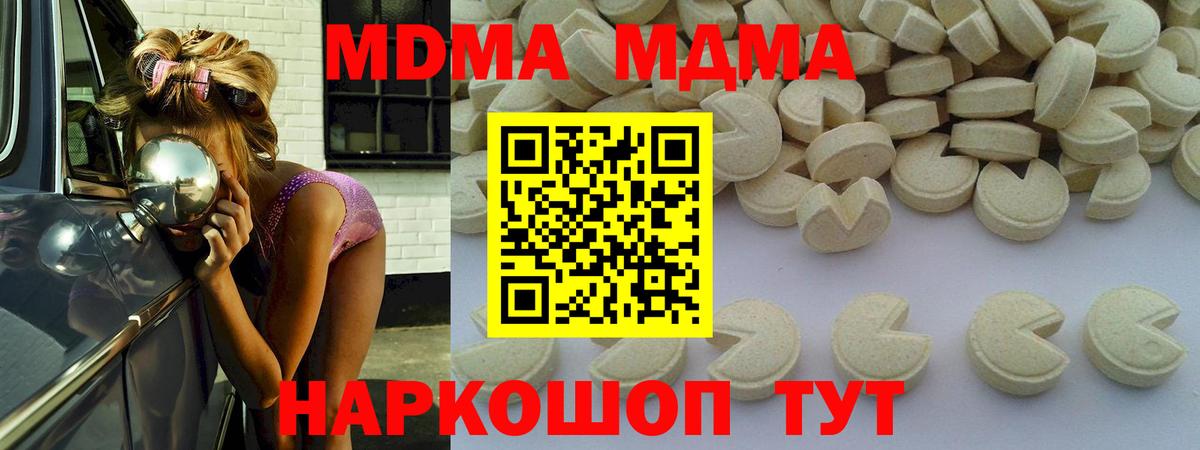 МДМА кристаллы  MDMA  Кингисепп  Вход с VPN 
