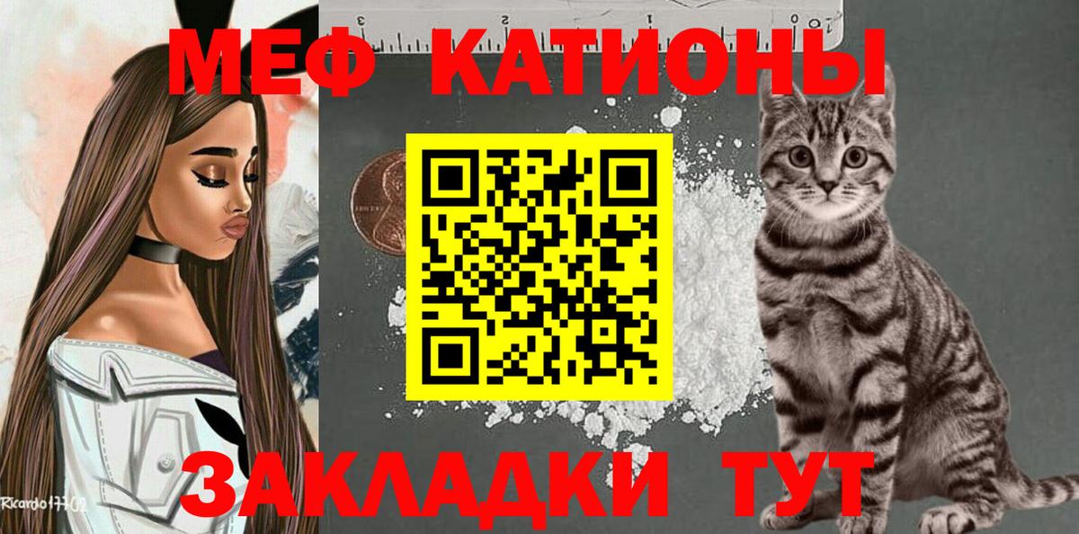Мефедрон Кингисепп
