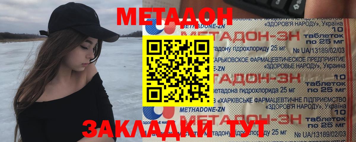 Метадон methadone  Вход с VPN  OMG как зайти  МЕТАДОН кристалл  Кингисепп 