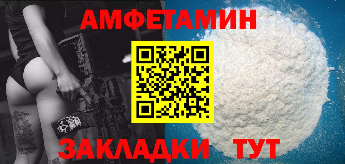 Первитин кристалл  Вход с VPN  Первитин  Кингисепп 