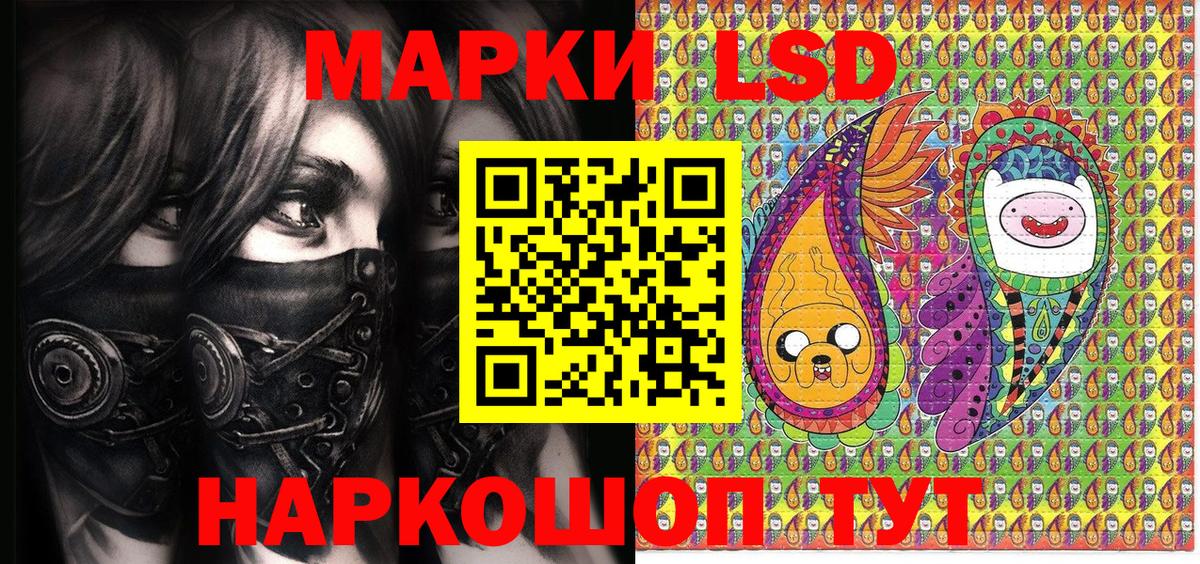 Наркотические марки 1,5мг Кингисепп