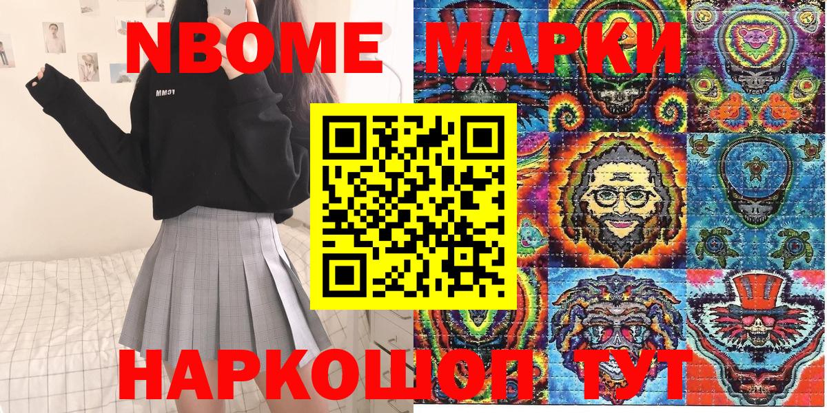 Марки N-bome 1500мкг  Марки N-bome 1500мкг  Кингисепп  Вход с VPN 