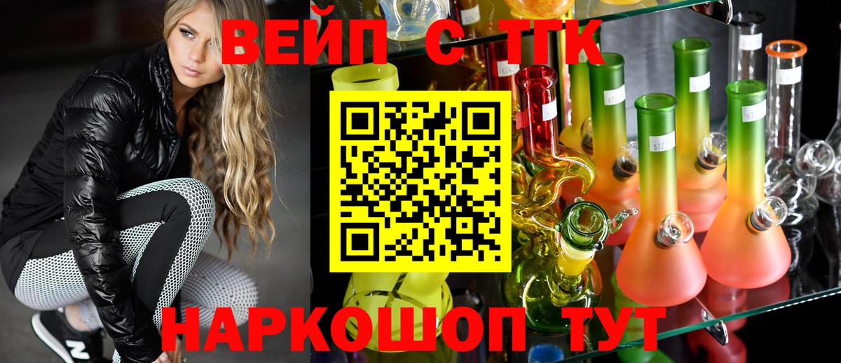 Дистиллят ТГК концентрат Кингисепп